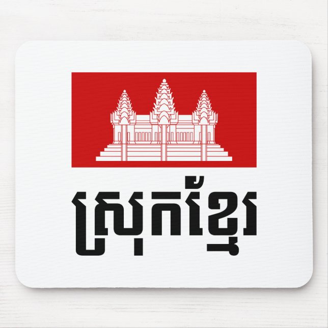 Srok Khmer Mouse Pad (Front)