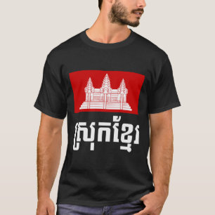 Srok Khmer T-Shirt