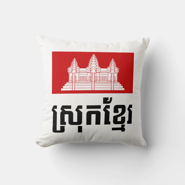 Srok Khmer Throw Pillow (Front)