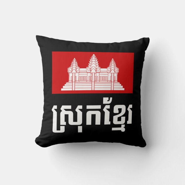 Srok Khmer Throw Pillow (Front)