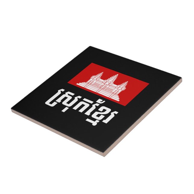 Srok Khmer Tile (Side)