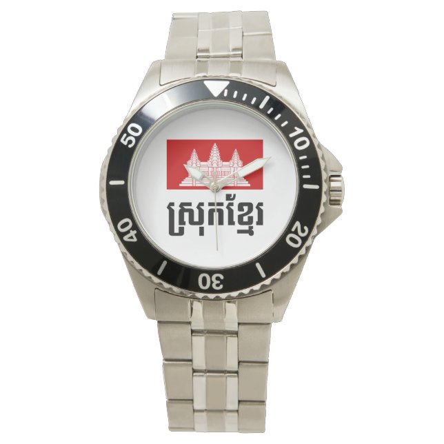 Srok Khmer Watch (Front)