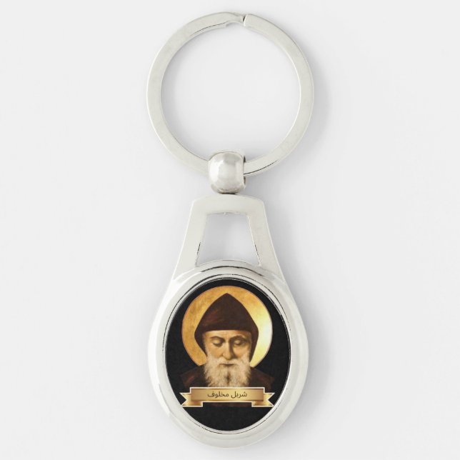 St. Charbel Gift Keychain (Front)