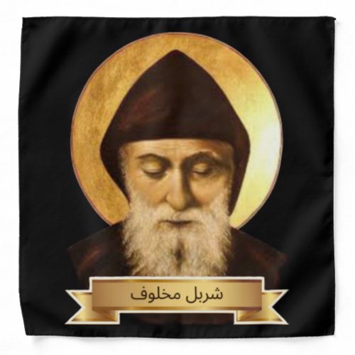 St Charbel Makhlouf Maronite Church Bandana