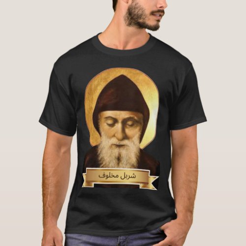 St Charbel Makhlouf  T_Shirt