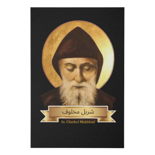 St Charbel Sharbel Makhlouf Maronite  Faux Canva Faux Canvas Print