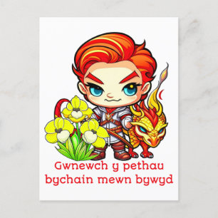 St. David's Day Dragon & Daffodils Postcard