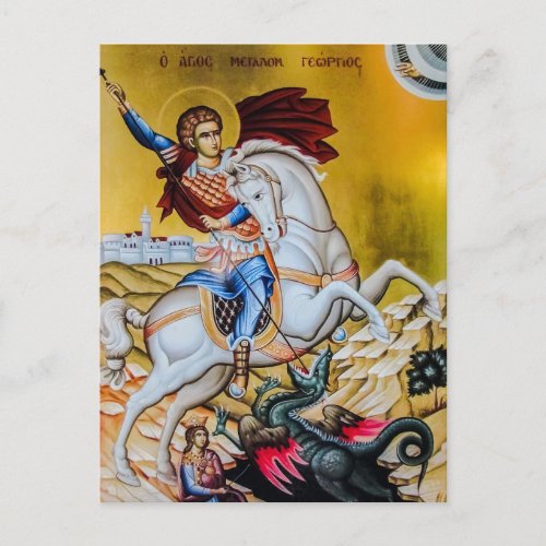 St George Orthodox Icon Postcard