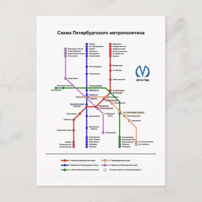 St Petersburg Subway Postcard (Front)