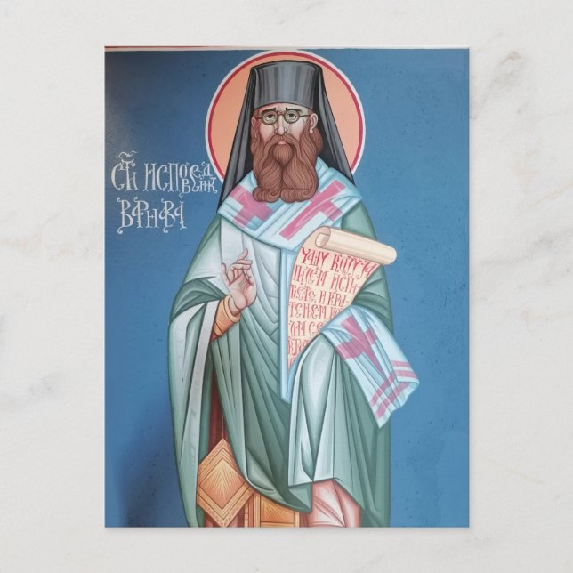 St. Varnava Barnabas Nastic Orthodox Icon Postcard (Front)