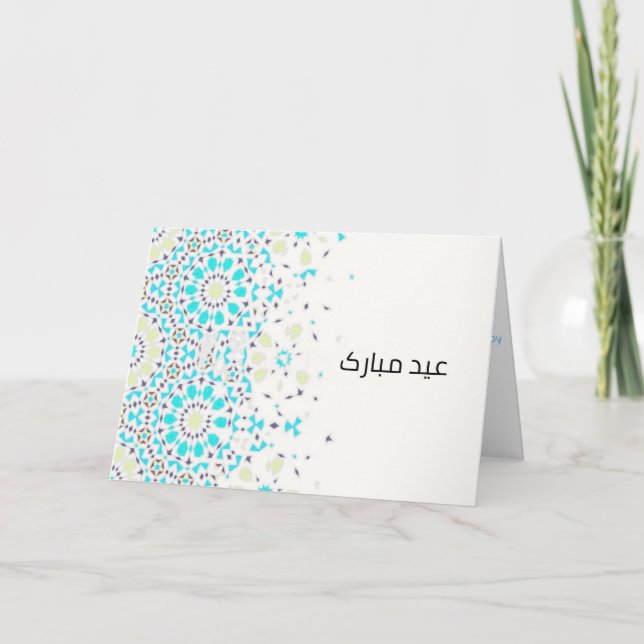 Stain glass holiday card (Front)