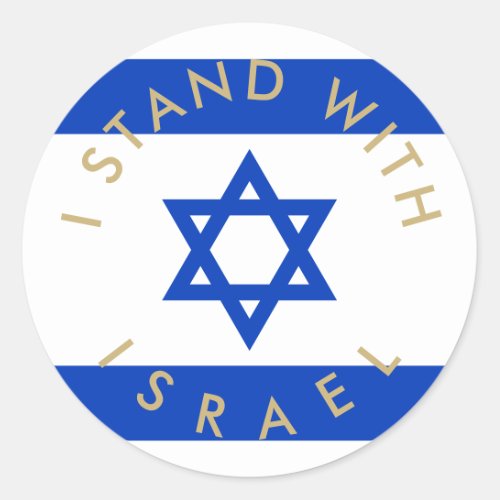 Stand with Israel flag custom text Classic Round Sticker