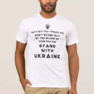 Stand with Ukraine Hebrew Torah Quote Anti-Trump T-Shirt