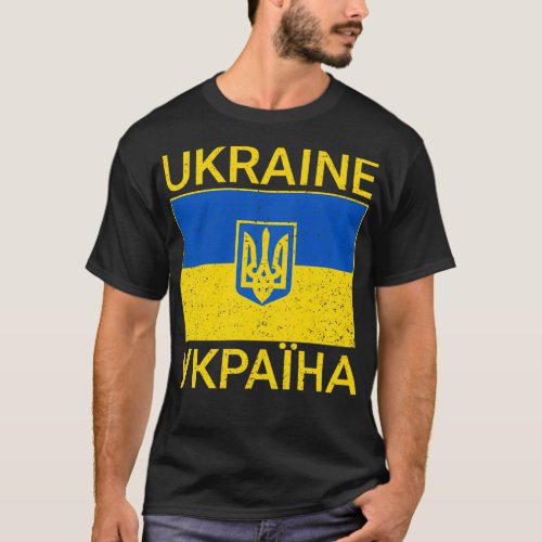 STAND WITH UKRAINE UKRAINIAN FLAG COAT OF ARMS UKR T_Shirt