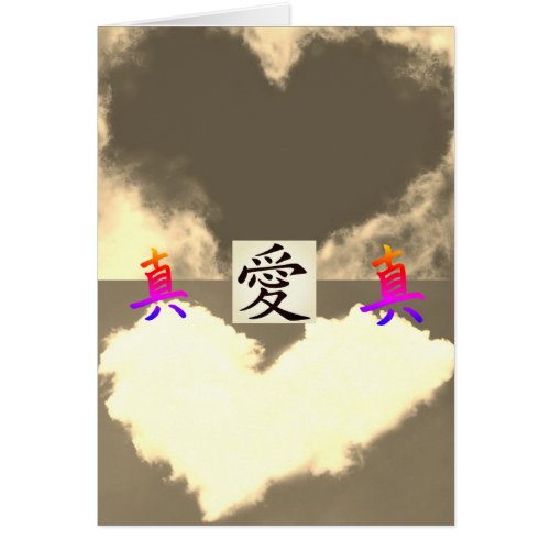 Standard 5 x 7 TWO HEARTS ONE CLOUD