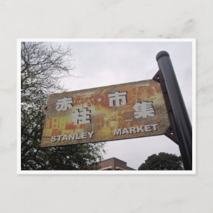 stanley market postcard