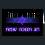Star Bar Menorah Card<br><div class="desc">A purple and blue fractal image, with a Magen David (Star of David), in the middle, as a Chanukkah menorah. The candles have been lit. All on a starry background.</div>