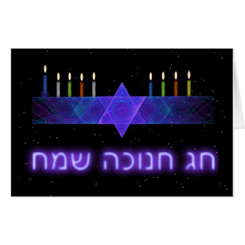 Star Bar Menorah Card