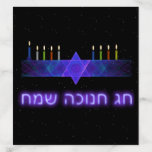 Star Bar Menorah Envelope Liner<br><div class="desc">A purple and blue fractal image,  with a Magen David (Star of David),  in the middle,  as a Chanukkah menorah. The candles have been lit. All on a starry background.(Greeting card with matching design also available)</div>