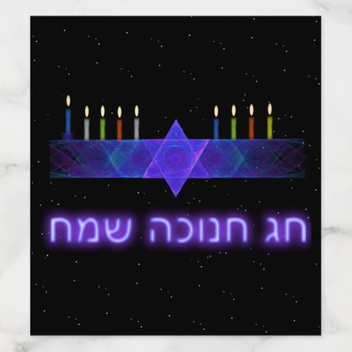 Star Bar Menorah Envelope Liner