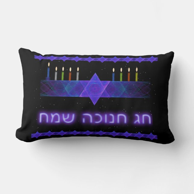 Star Bar Menorah Lumbar Pillow (Front)