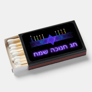 Star Bar Menorah Matchboxes