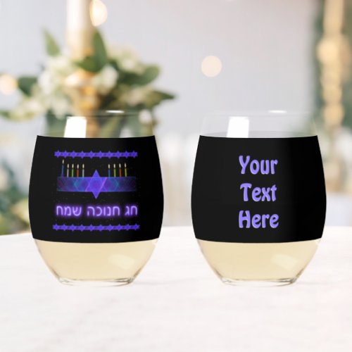 Star Bar Menorah Stemless Wine Glass