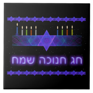 Star Bar Menorah Tile