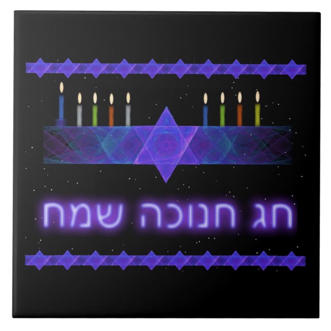 Star Bar Menorah Tile (Front)
