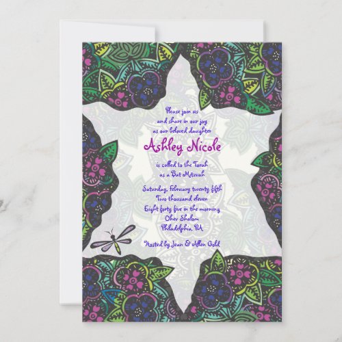 Star  Dragonfly Bar Bat Mitzvah Invitation Invite