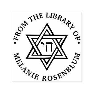 Star of David #1 Chai Round Library Book Name Self-inking Stamp
