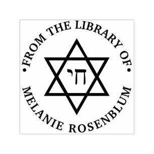 Star of David #4 Chai Round Library Book Name Self-inking Stamp