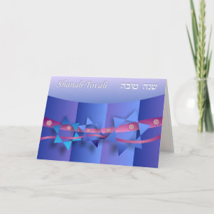 Star of David and Ribbons Rosh Hashanah Card