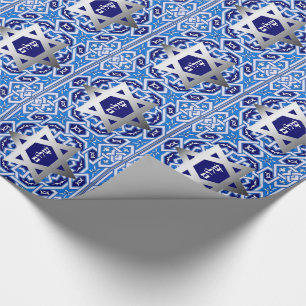 Star of David and "Shalom" Hebrew Text Gift Wrapping Paper
