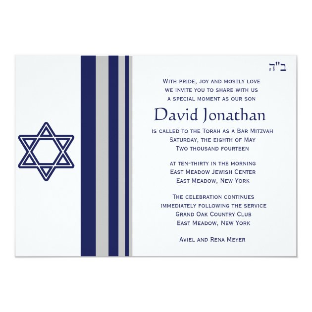 Star Of David Bar Mitzvah Invitation