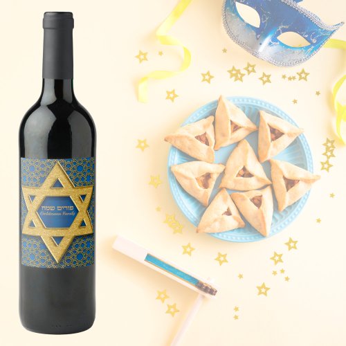 Star of David Blue Gold Hebrew Happy Purim Wine Label