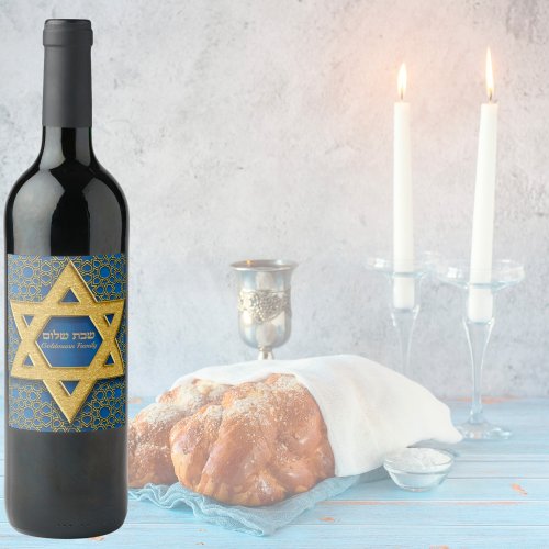 Star of David Blue Gold Hebrew Shabbat Shalom   Wine Label