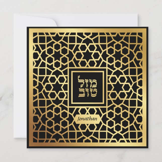 Star of David Elegant Bar Mitzvah Invitation (Front)