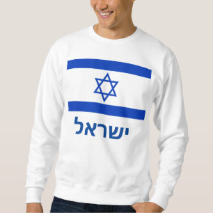 Star of David Hebrew Israel Jewish Patriotic  Sweatshirt