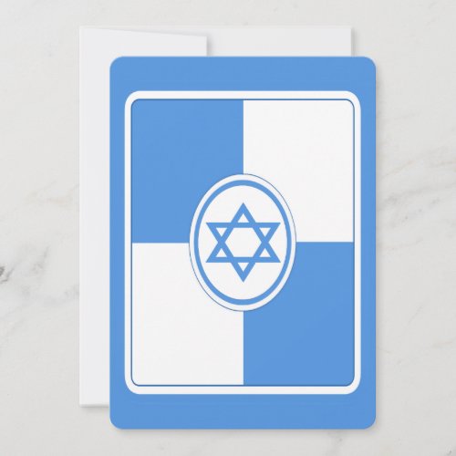 Star of David Jewish Holiday Yom Kippur Invitation