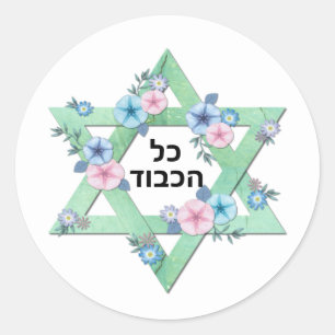 Star of David Kol Hakavod Great Job Classic Round Sticker