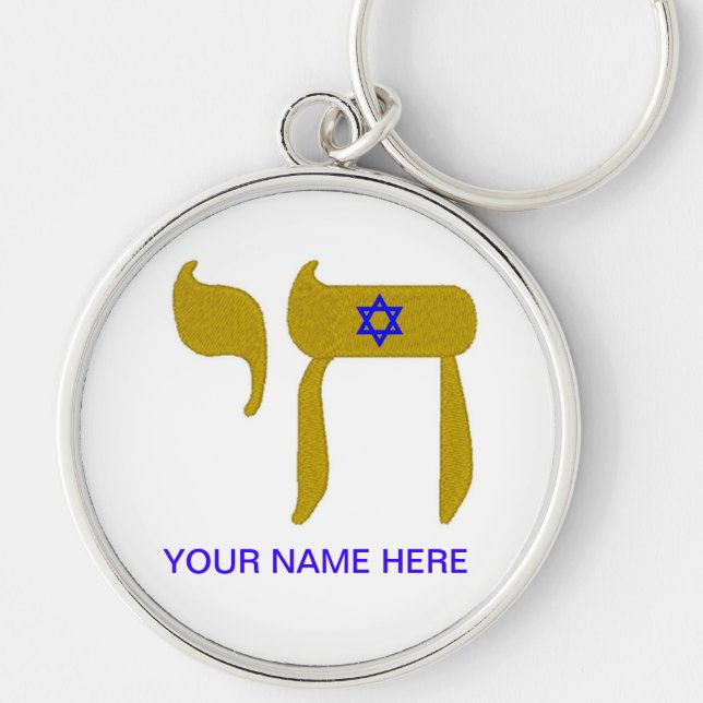 STAR OF DAVID & LIFE KEYCHAIN (Front)
