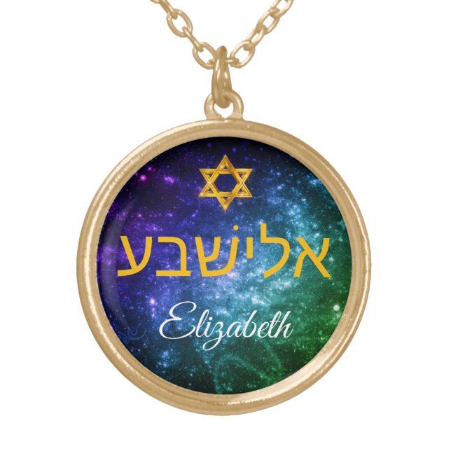 Star of David - Magen with Hebrew Name Gold Plated Necklace (Front)
