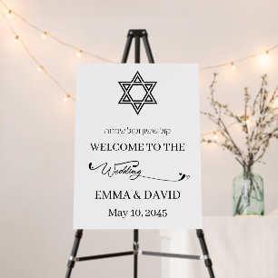Star of David Minimal Jewish Wedding Welcome Sign