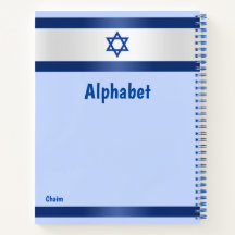 Star of David Right Side Writing Hebrew Subjects