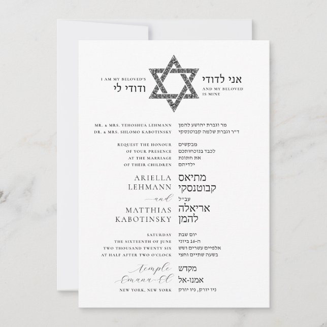 Star of David Side By Side English Hebrew Wedding Invitation (Front)