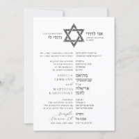Star of David Side By Side English Hebrew Wedding