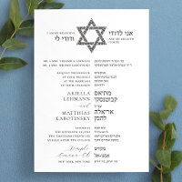 Star of David Side By Side English Hebrew Wedding