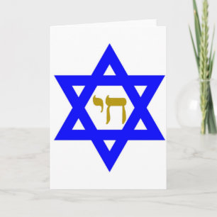 STAR of David & Symbol of LIFE Holiday Card