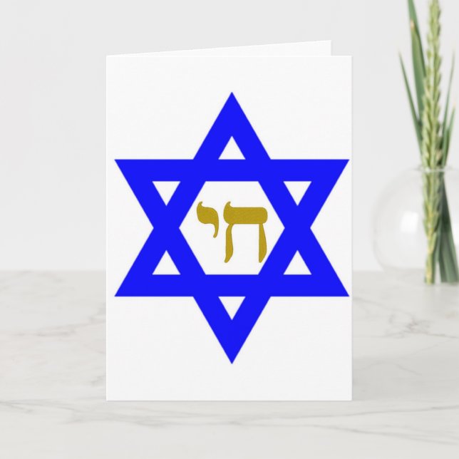 STAR of David & Symbol of  LIFE Holiday Card (Front)